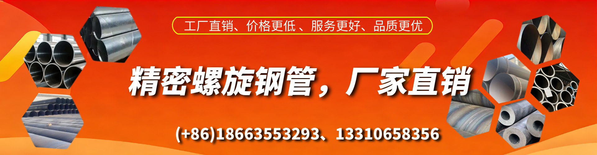 商洛精密螺旋钢管厂家